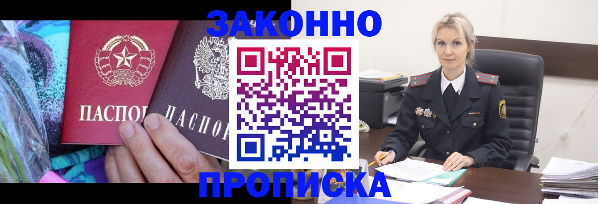 временная регистрация для школы в Семикаракорске