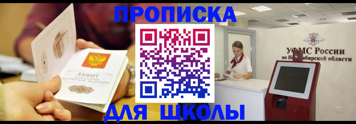 прописка законно в Семикаракорске