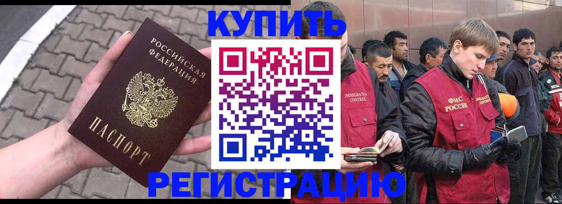 временная регистрация адрес в Семикаракорске