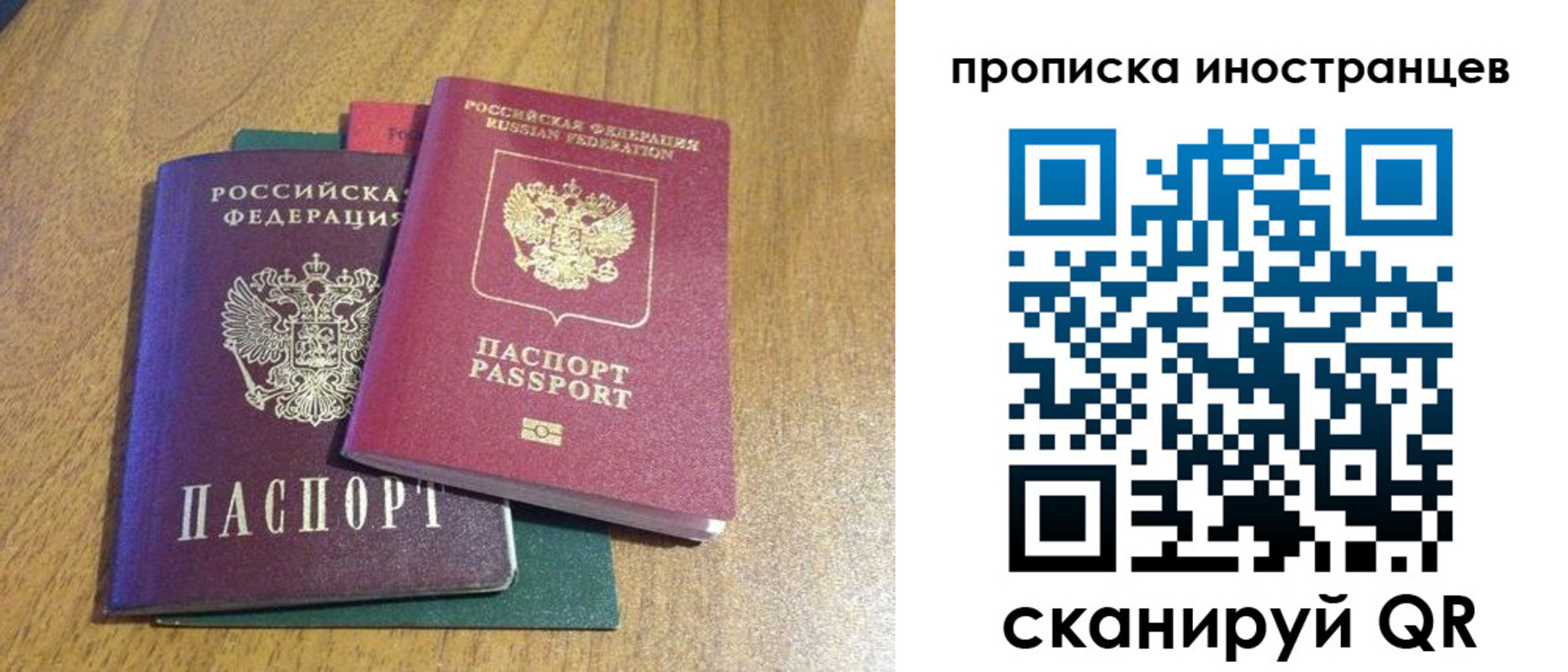 временная регистрация гарантия в Семикаракорске
