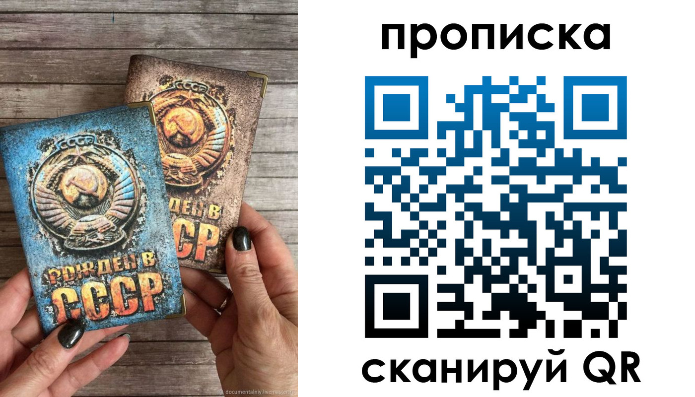 прописка от собственника в Семикаракорске