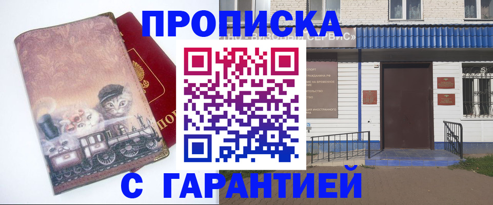 временная регистрация для школы в Семикаракорске