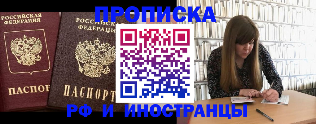 временная регистрация в Семикаракорске