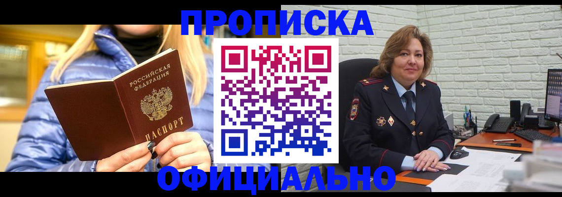 временная регистрация в Семикаракорске